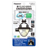 YAMAZEN チェストライトミニ ブラック