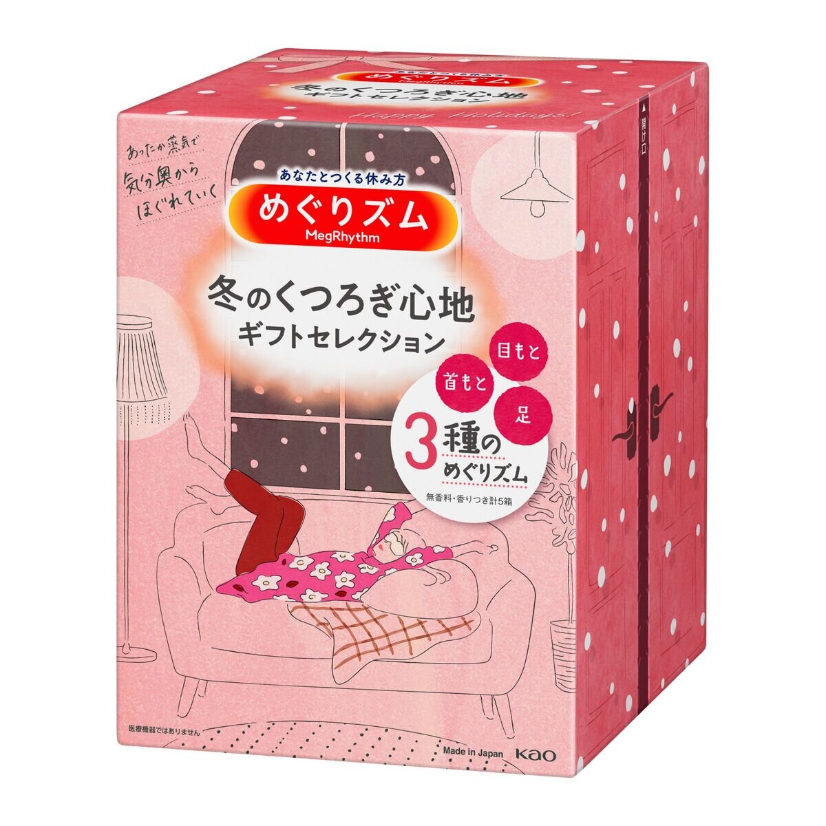 めぐりズム 冬のくつろぎ心地ギフトセレクション 26枚 | Costco Japan