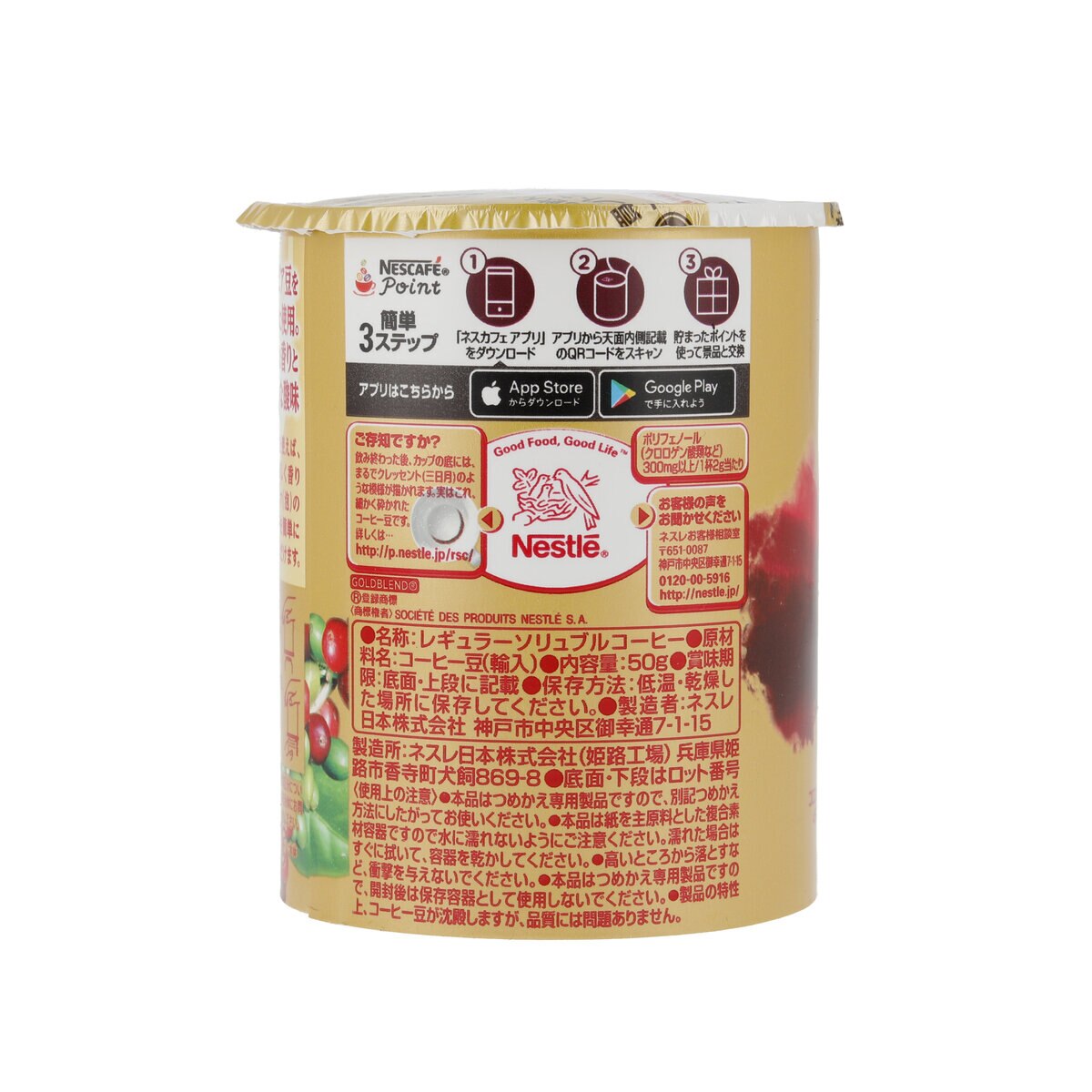 ネスカフェ ゴールドブレンド エコ＆システム コロンビア50g 2本 ホンジュラス50g 2本