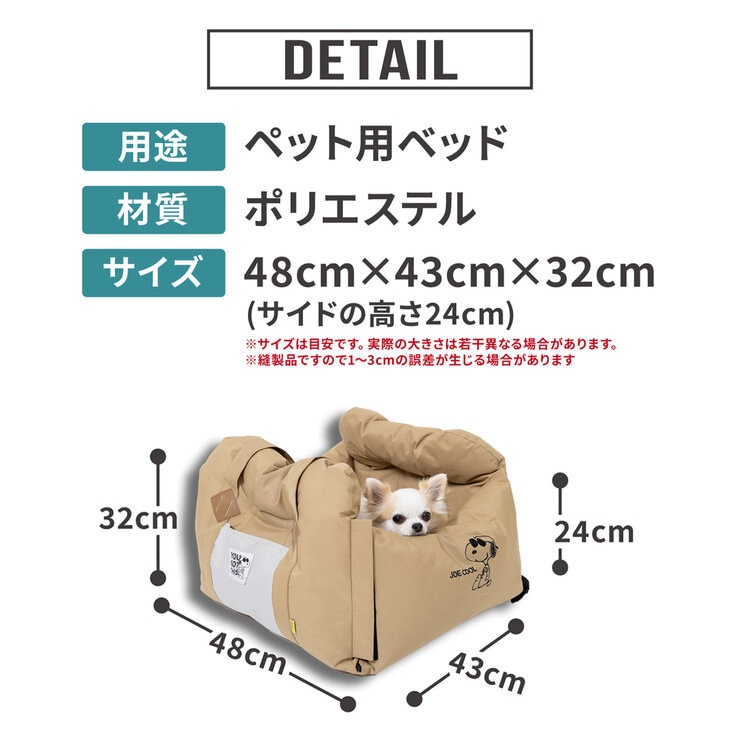 Snoopy 3Wayドライブキャリーベット 全3色