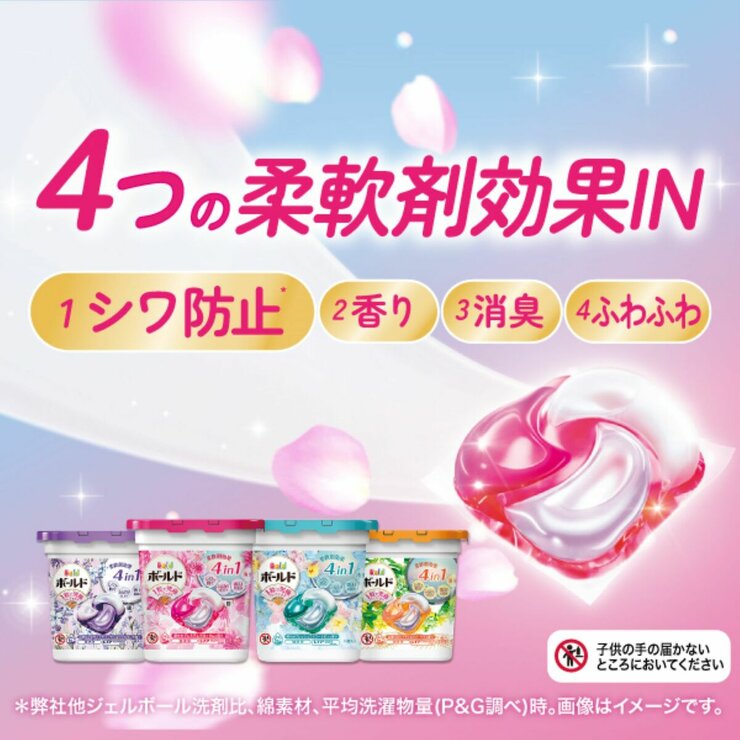 ボールド 洗濯洗剤 ジェルボール 4in1 華やかおひさまとプレミアムブロッサムの香り 詰め替え 70個x2袋 ボールド 洗濯洗剤 ジェルボール 4in1 華やかおひさまとプレミアムブロッサムの香り 詰め替え 70個x2袋