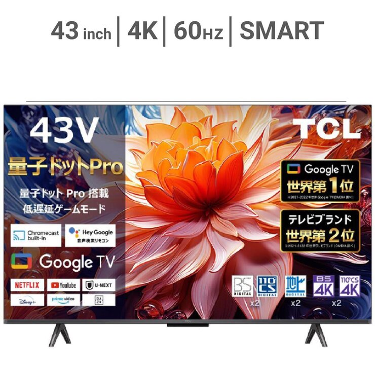 超美品 TCL 43D2900F 43インチ 液晶テレビ 43型 TCL テレビ 43型 液晶テレビ TCL 43インチ TV 43P61K P61Kシリーズ 43V