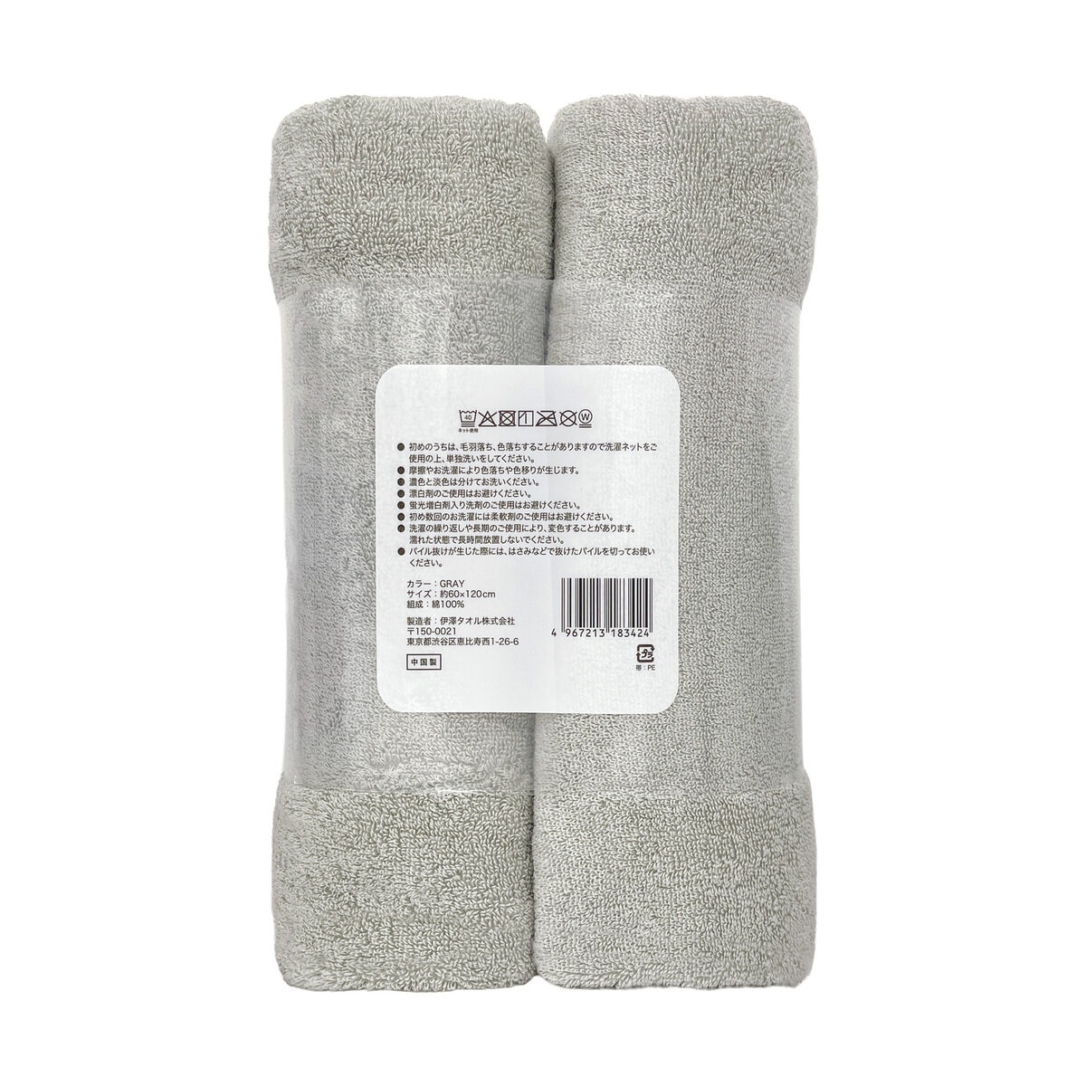 IZAWA TOWEL もっちり弾力 バスタオル 60cm x 120cm 2枚パック グレー