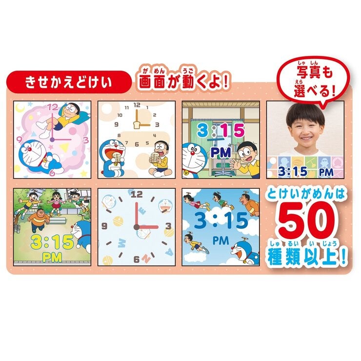ドラえもん しゃべるスマートウォッチ ドラえもん しゃべるスマートウォッチ