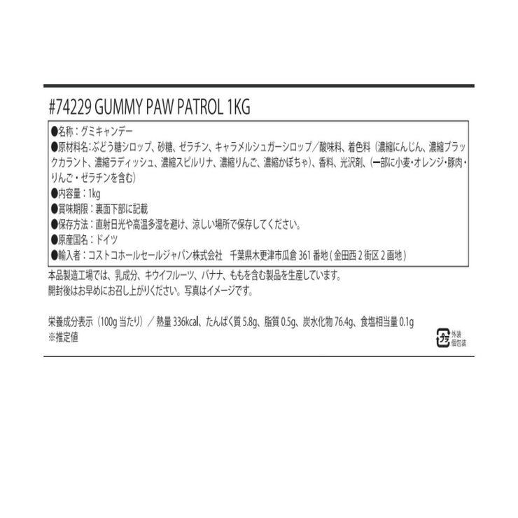 GOTFRUIT GUMMY PAW PATROL