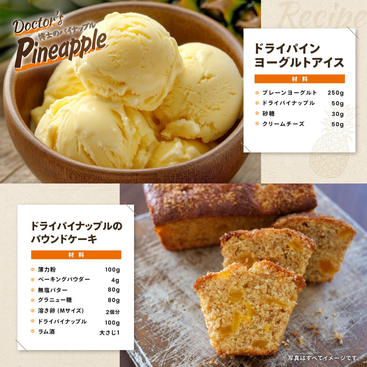 博士のドライパイナップル 480g