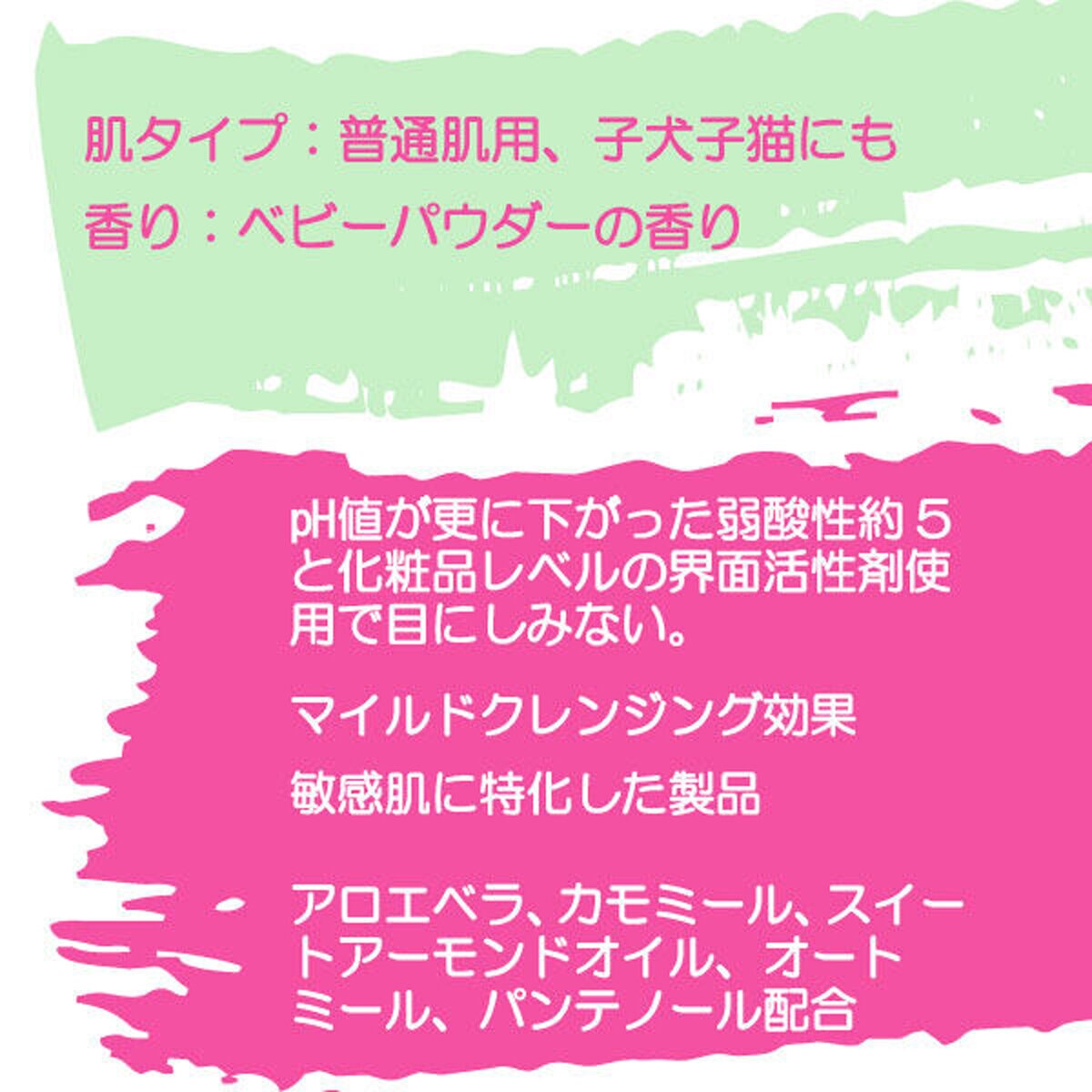 ジョン ポール ペット 目にしみない シャンプー