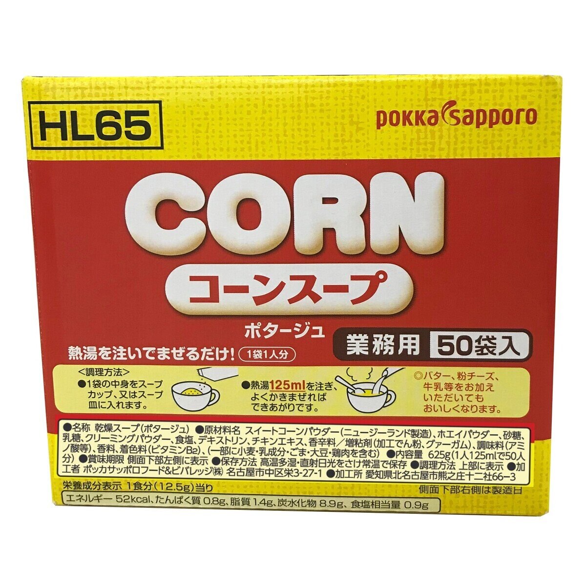 ポッカサッポロ コーンスープ 50袋 | Costco Japan