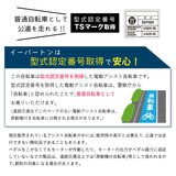 ミムゴ TRIC 電動アシスト三輪自転車