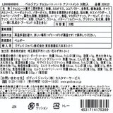 ベルジャン チョコレート ハート アソートメント 30粒入