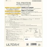 ウルトラ ティープロテイン 420g