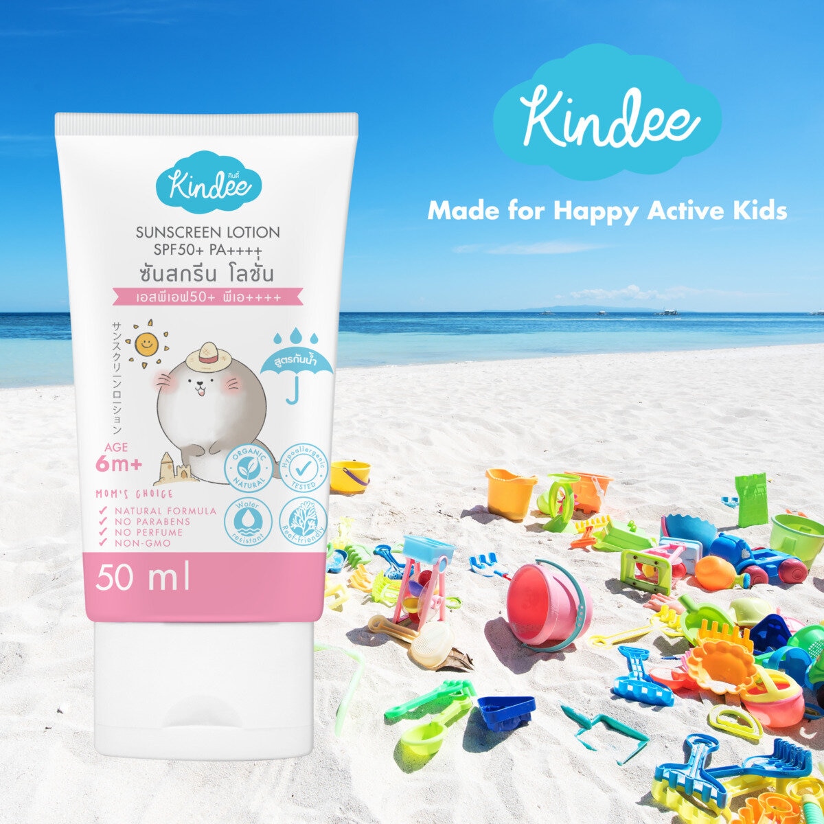 キンディー サンスクリーンローション SPF50 50ml (2個セット)