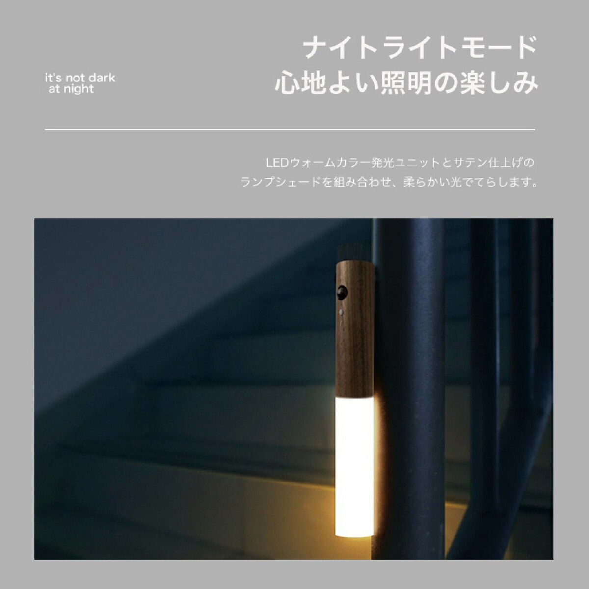 7Life 人感センサー付きナイトライト（ダークウッド）