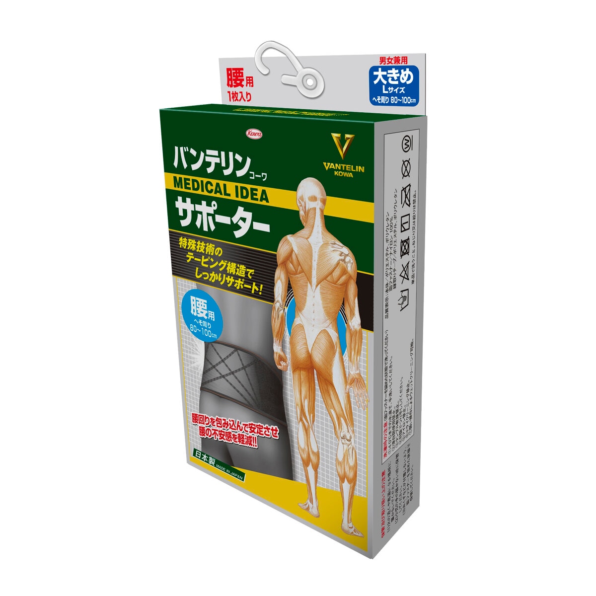 バンテリンコーワ サポーター腰用大きめサイズ