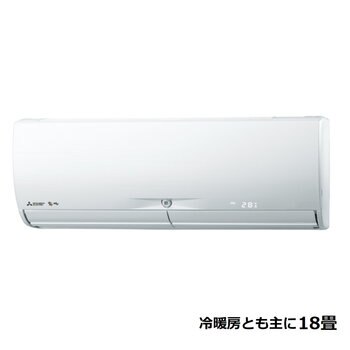 三菱電機 ルームエアコン 霧ヶ峰 MSZ-X5623S 18畳