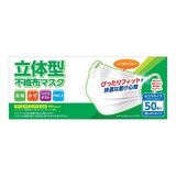 立体型 不織布 オメガプリーツマスク ふつうサイズ 50枚