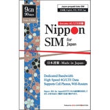 Nippon SIM for Japan 90日/9GB/国内用/DHA-SIM-097