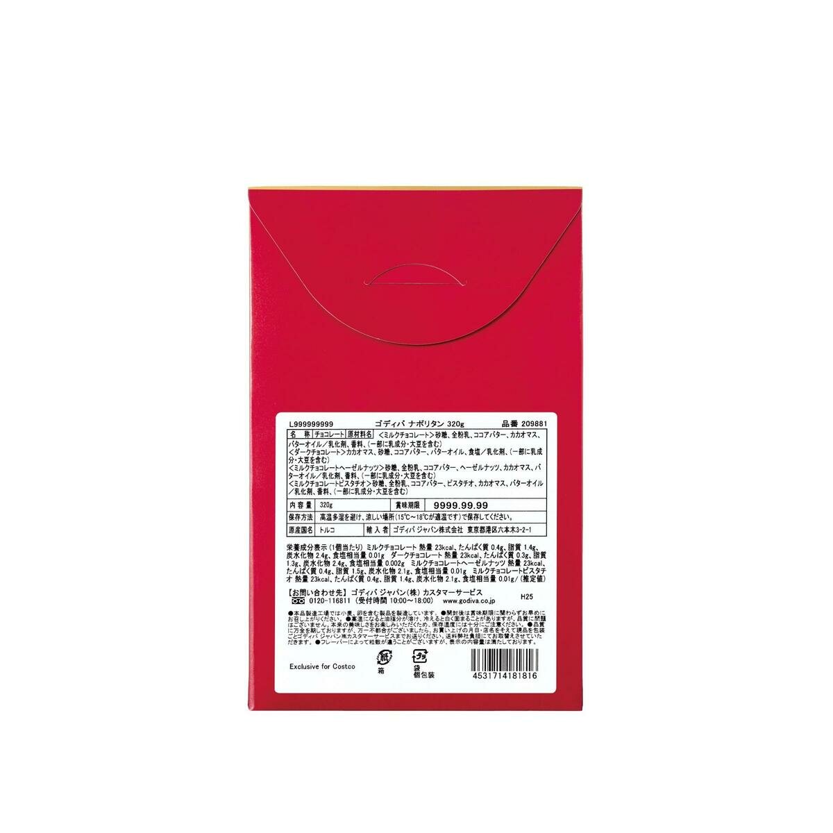 ゴディバ ナポリタン チョコレート 4種 320g ゴディバ ナポリタン チョコレート 4種 320g