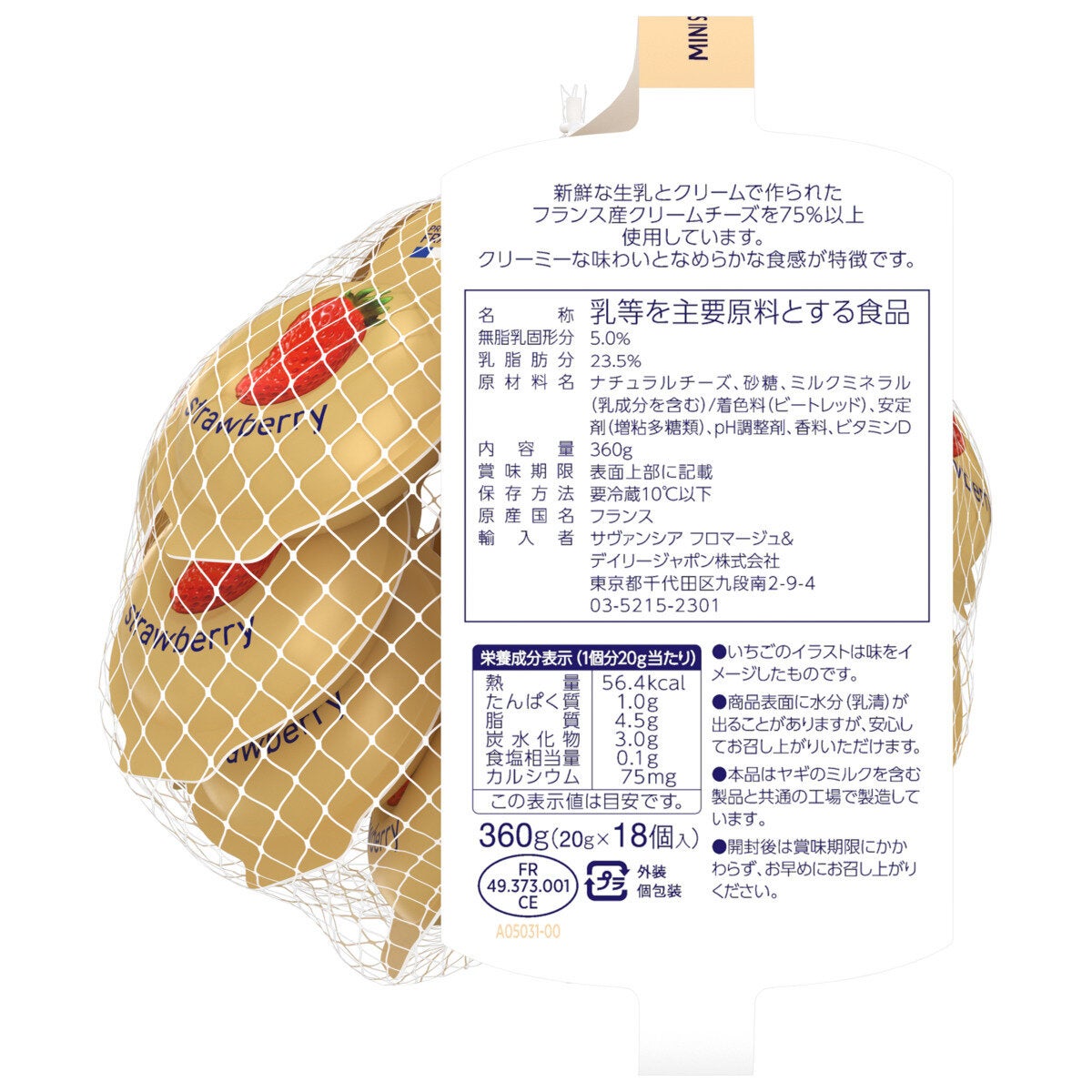 イル・ド・フランス ミニシェルストロベリー 20g x 18個 x 3袋 イル・ド・フランス ミニシェルストロベリー 20g x 18個 x 3袋