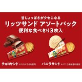 ナビスコ リッツサンド チョコ&バニラ 187g x 4袋