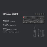 Keychron K4 Version 3 QMK ワイヤレスカスタム・メカニカルキーボード White LED プラスチックフレーム 赤軸 US配列 Keychron K4 Version 3 QMK ワイヤレスカスタム・メカニカルキーボード White LED プラスチックフレーム 赤軸 US配列