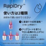 オーピーアイ ラピドライ ネイルラッカー 9mL x 3本セット