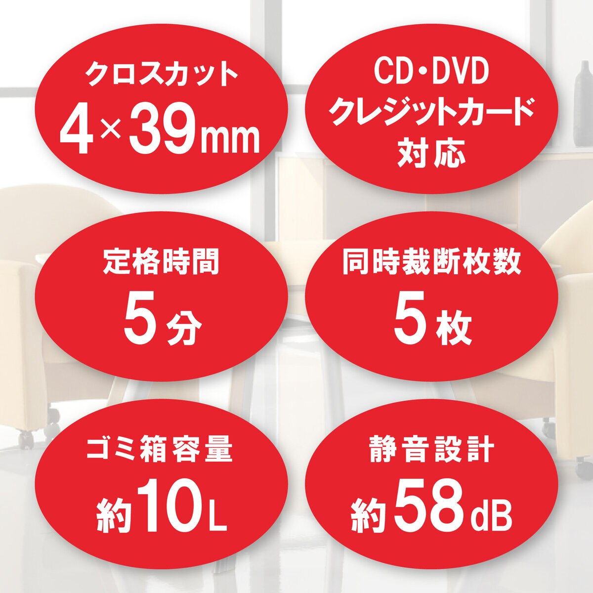 オーロラ スクエア型シュレッダー ES550CDW