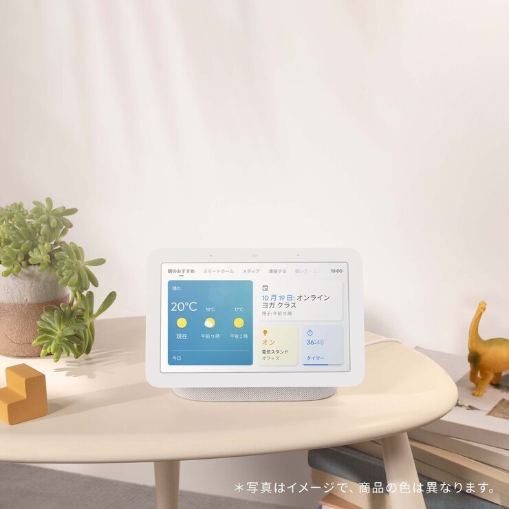 グーグル Nest Hub (第2世代) 7インチ スマートディスプレイ GA01331-JP チョーク色 グーグル Nest Hub (第2世代) 7インチ スマートディスプレイ GA01331-JP チョーク色