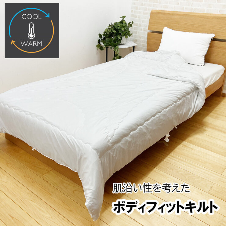 昭和西川 温度調整肌掛け布団