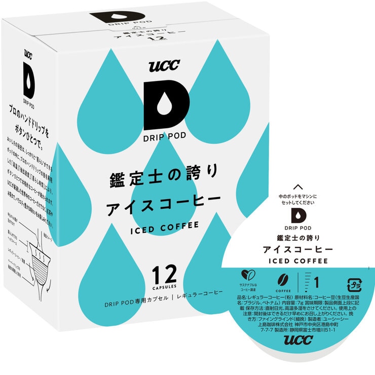 UCC DRIP POD 鑑定士の誇り アイスコーヒー 12カプセル入 | Costco Japan