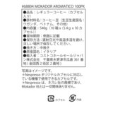 MOKADOR AROMATICO ネスプレッソ互換カプセル 100カプセル入 MOKADOR AROMATICO ネスプレッソ互換カプセル 100カプセル入