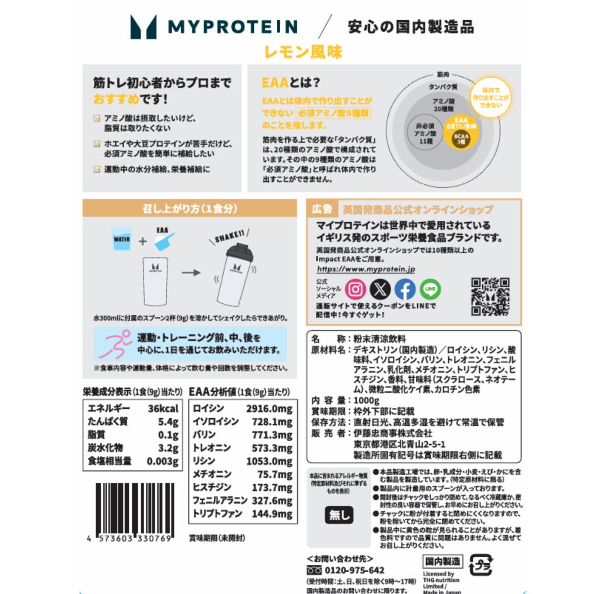MY PROTEIN EAA ( 必須 アミノ酸9種類) 1000ｇ