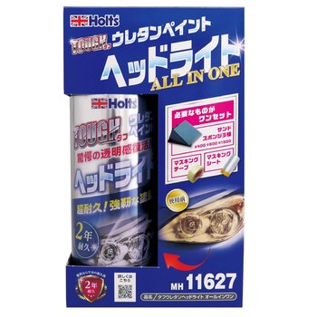 Holts タフウレタン ヘッドライト オールインワンセット