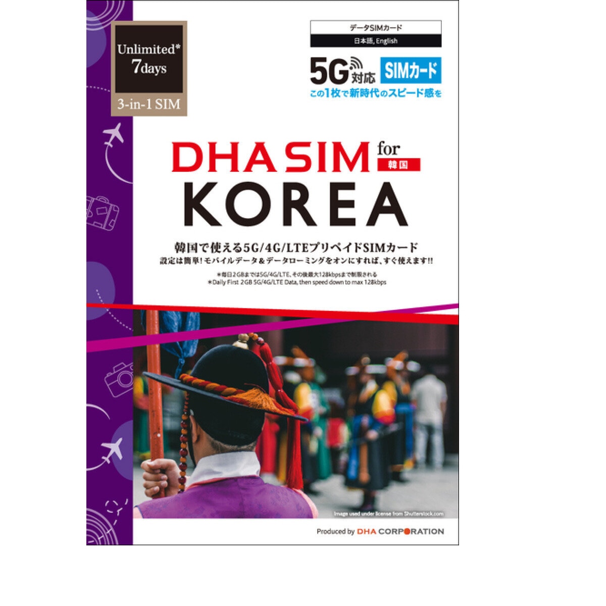 DHA SIM 韓国/7日毎日2GB/5G回線/DHA-SIM-247