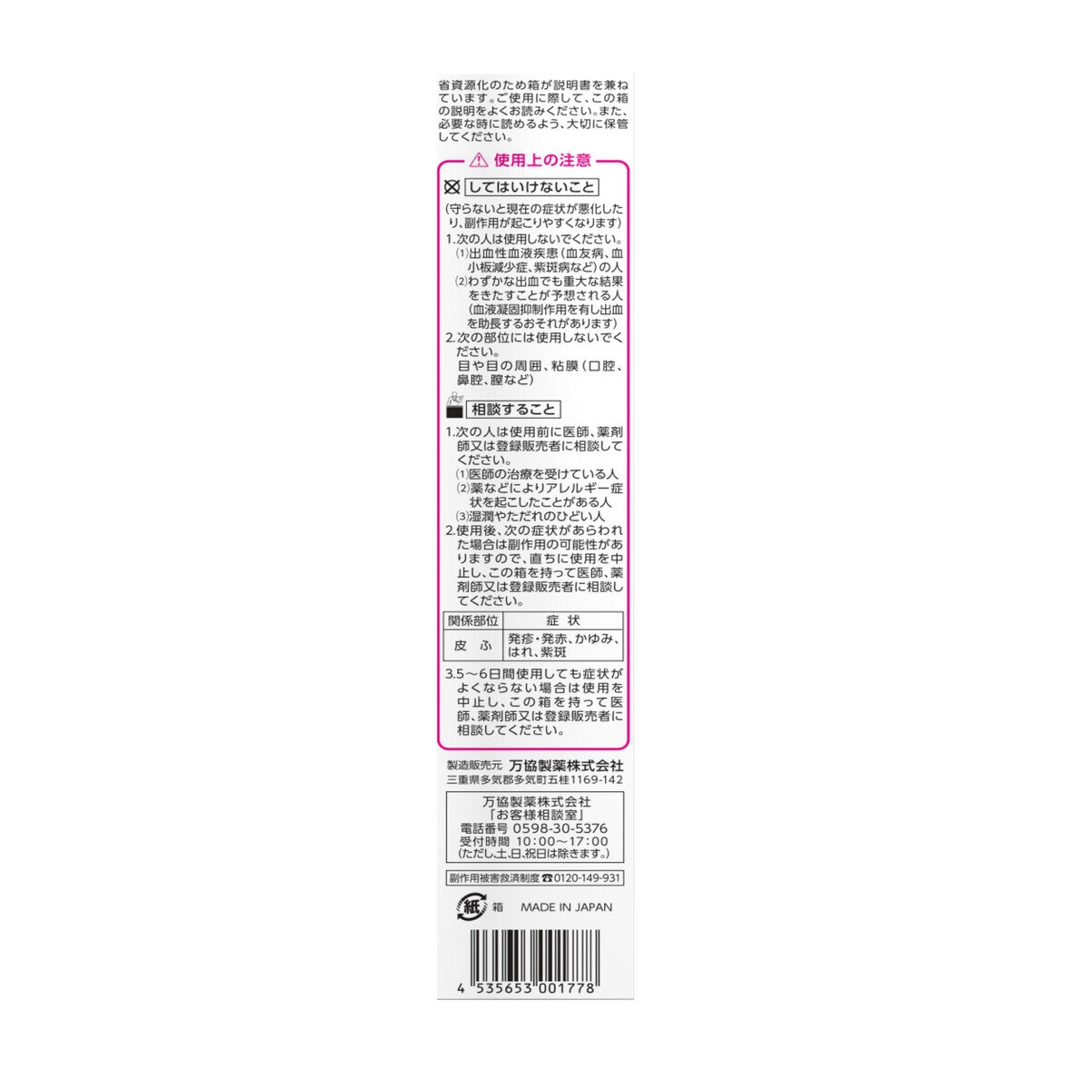 【第2類医薬品】ヒケロイドクリーム 100g x 2
