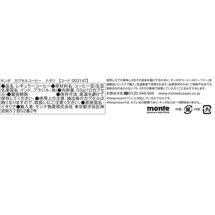 キンボ ネスプレッソ互換カプセル 2種類アソート 80カプセル入 (1箱10カプセル入 x 8箱) キンボ ネスプレッソ互換カプセル 2種類アソート 80カプセル入 (1箱10カプセル入 x 8箱)