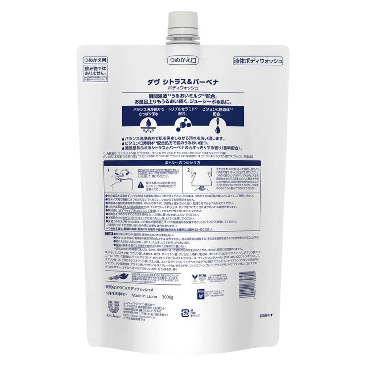 Dove (ダヴ) ボディウォッシュ シトラス &バーベナ 詰替え用 3㎏