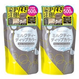 TOTTIMO! ディップカラー トリートメント 500g x 2 ミルクティ