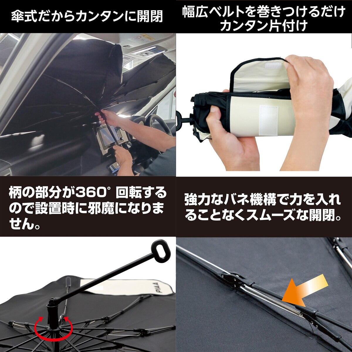 PIAA クルマ用 傘式サンシェード Lサイズ