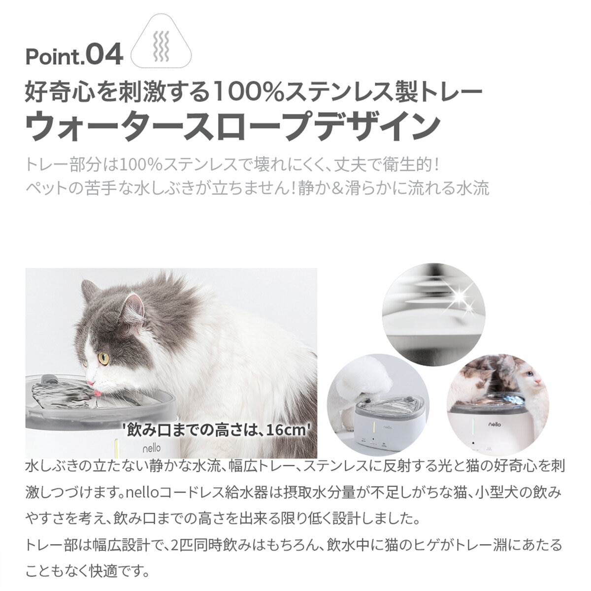 コードレス給水器 NELLO