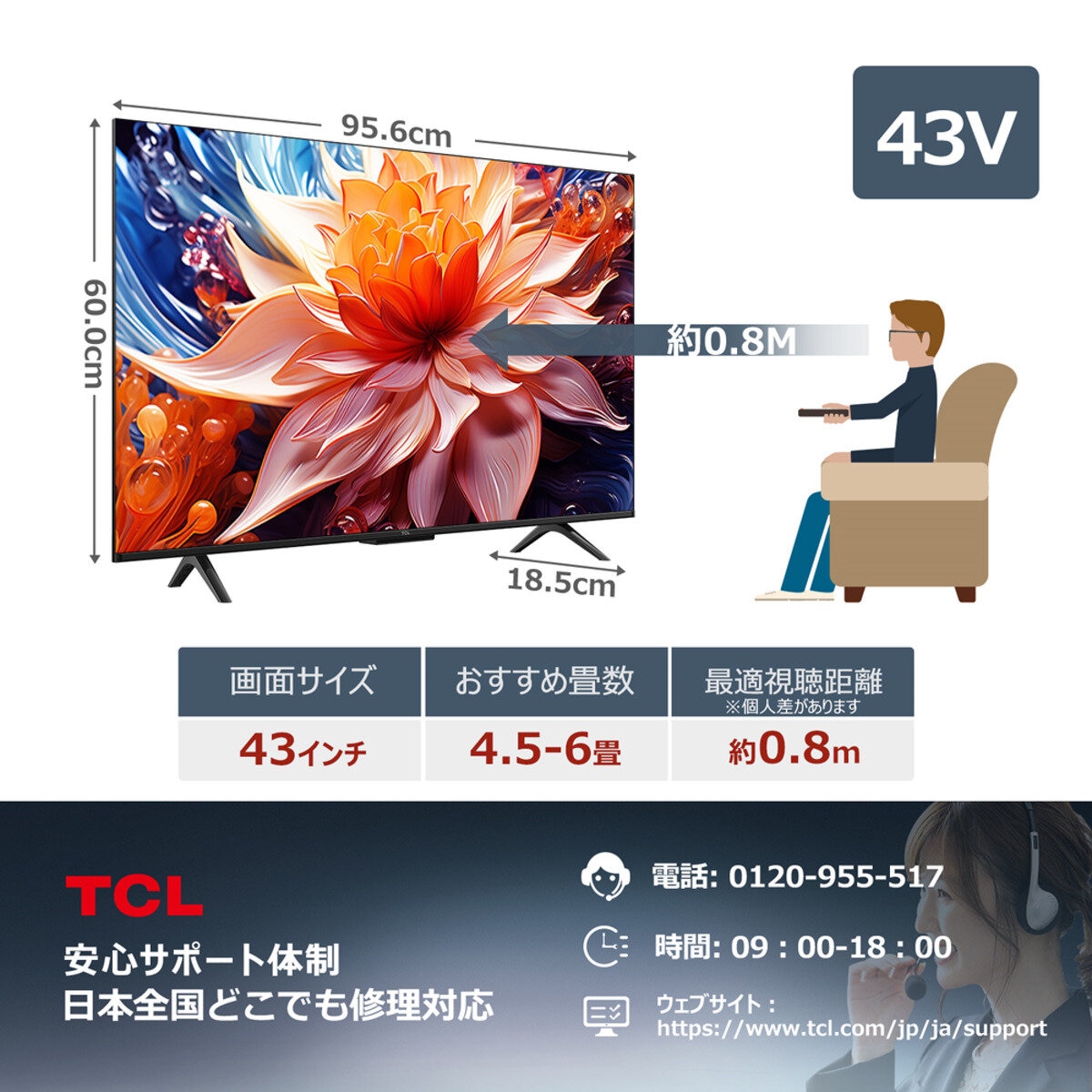 TCL 43インチ 4K 液晶テレビ 43C69B