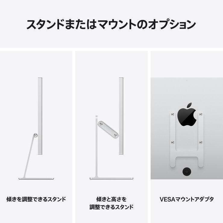 Apple/Studio Display - 標準ガラス - 傾きを調整できるスタンド / Tilt-adjust