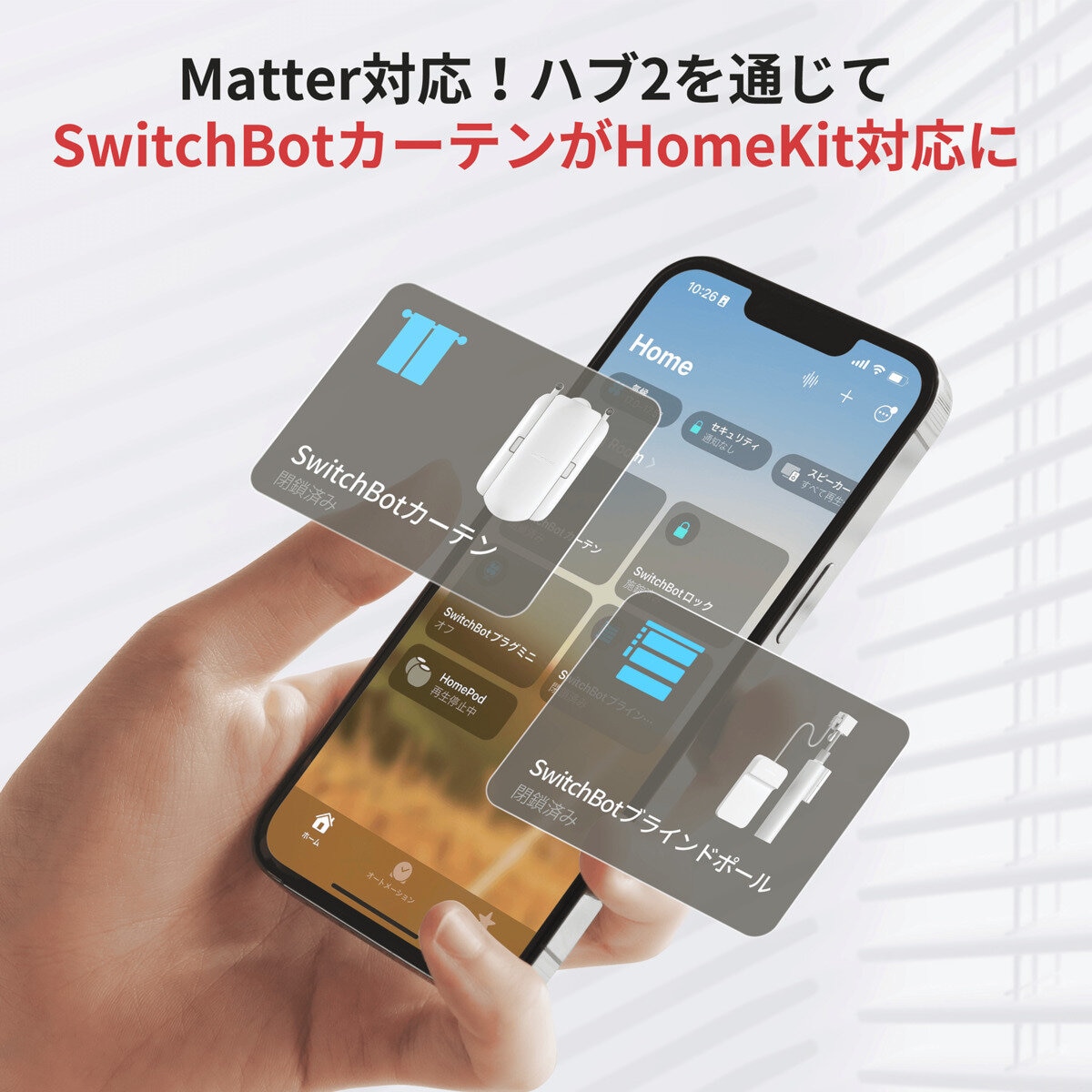 スイッチボット 温度計機能備えるスーパースマートリモコン ハブ２ W3202100