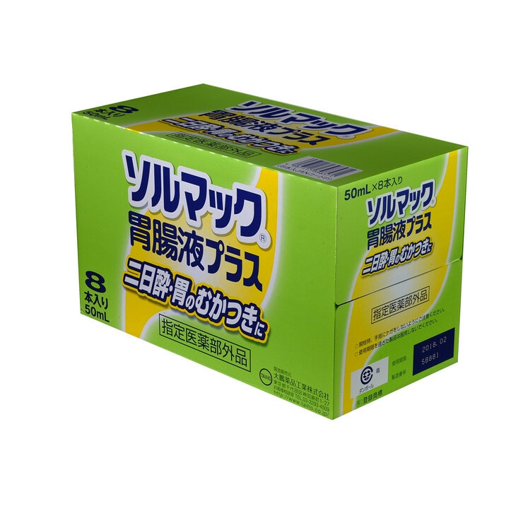 ソルマック胃腸液プラス 8本 | Costco Japan