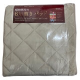 昭和西川 6層あったか敷パッド シングル アイボリー
