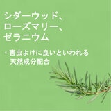 PAUL MITCHELL Pet バグスプレー 250ml