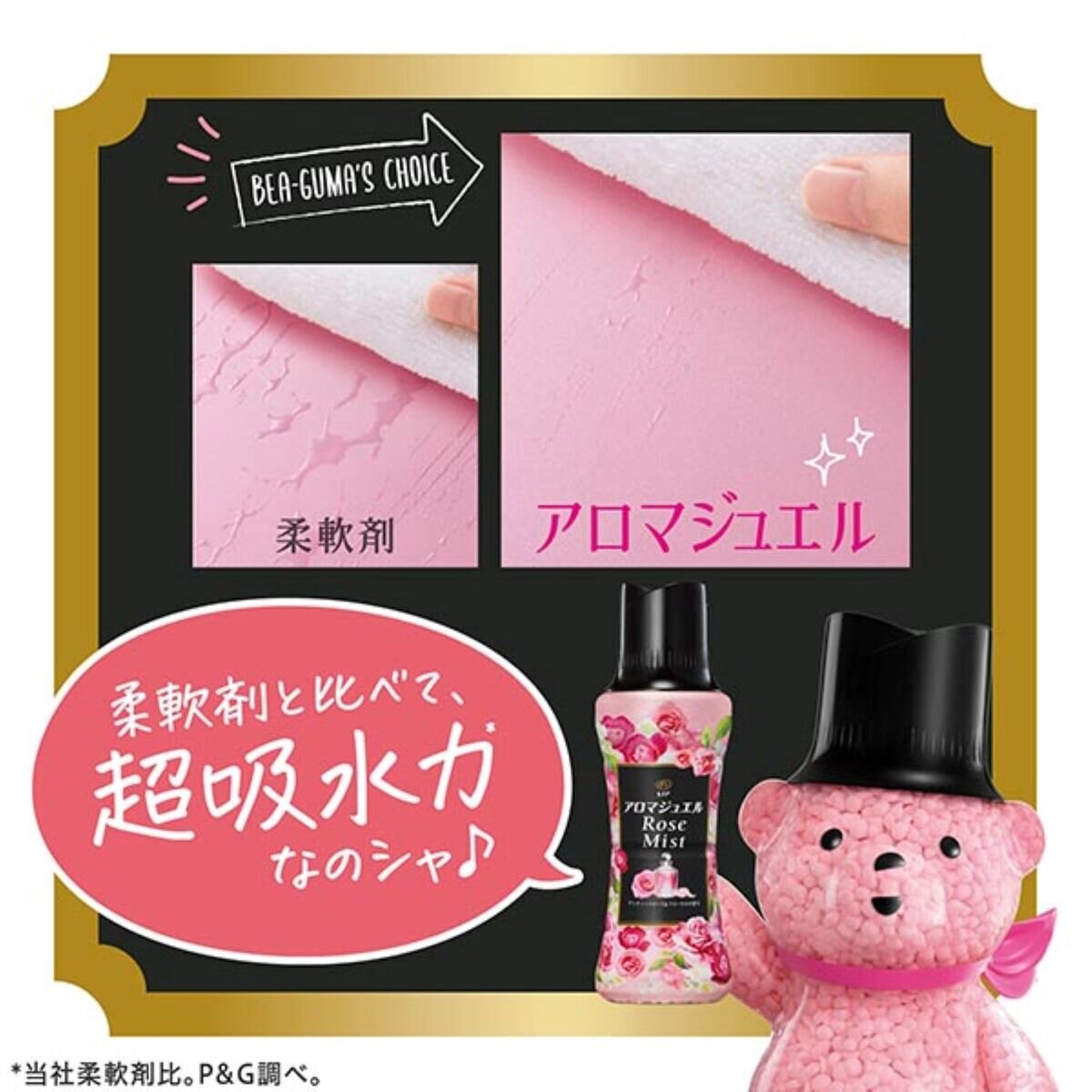 レノア アロマジュエル アンティークローズ＆フローラルの香り