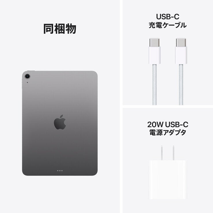 Apple iPad Air 11インチ M3 Wi-Fiモデル 1TB -スペースグレイ