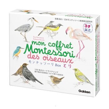 Gakken モンテッソーリBOX とり