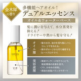 VIR TOKYO スタイリングヘアオイル（金木犀の香り）120 mL x 2